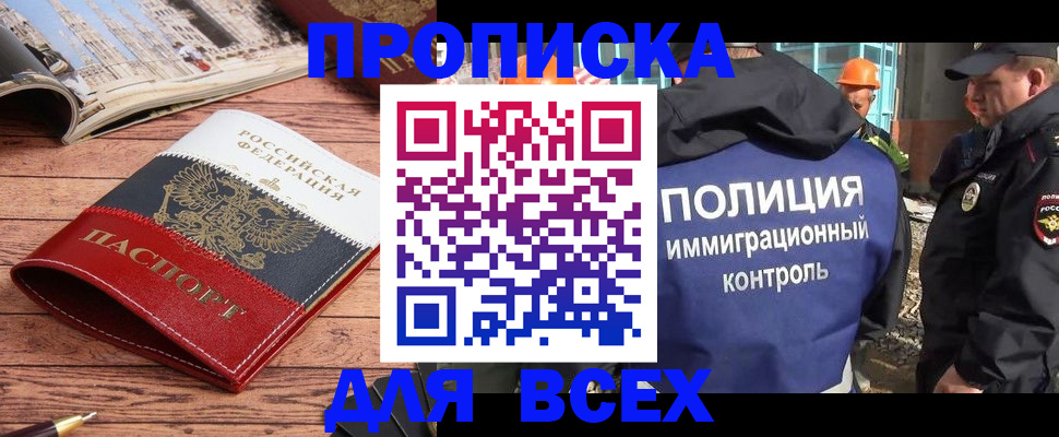 миграционный учет в Шали