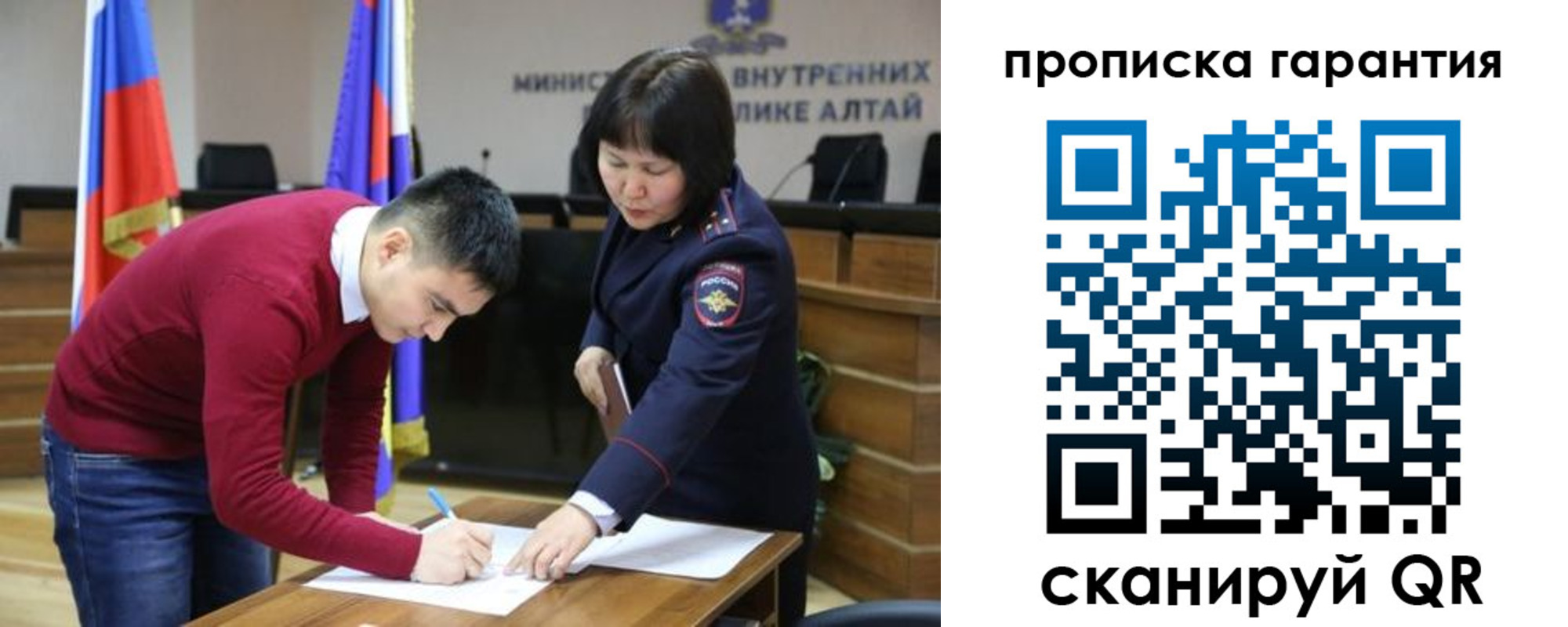 прописка в Шали