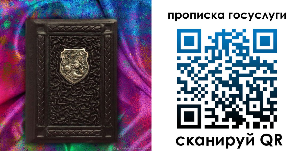прописка ребенка в Шали