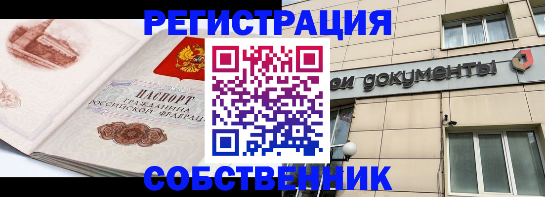 временная регистрация гарантия в Шали