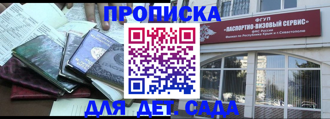 прописка в Шали