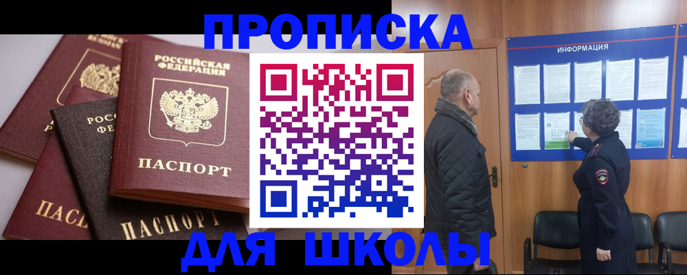 временная регистрация в квартире в Шали