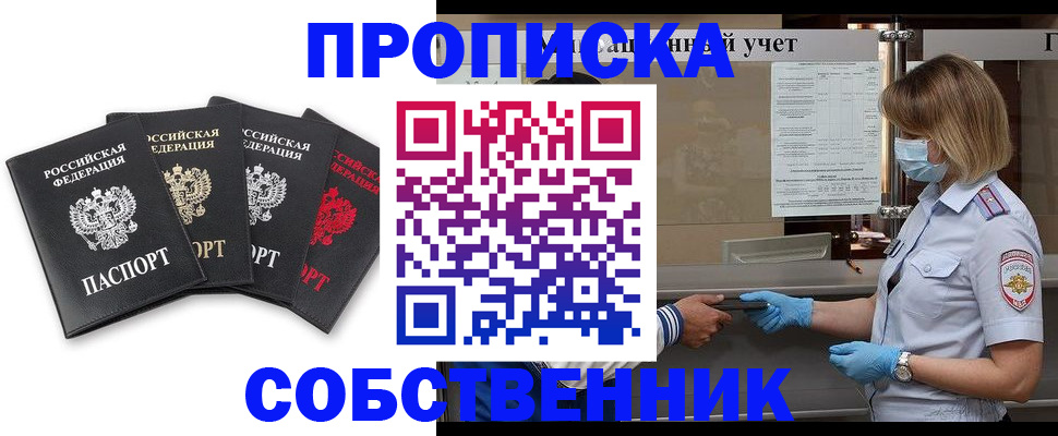 пропишу в квартире в Шали