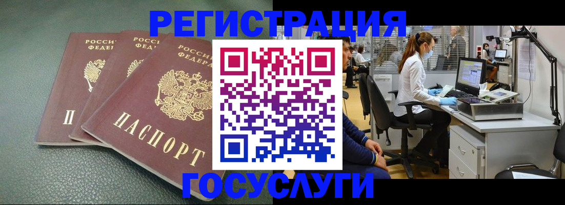 миграционный учет в Шали